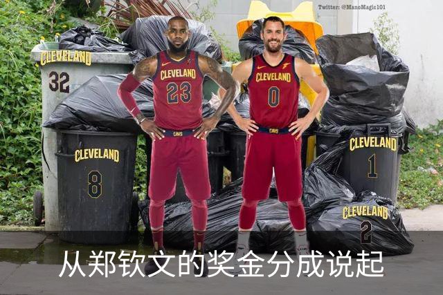 从郑钦文的奖金分成说起