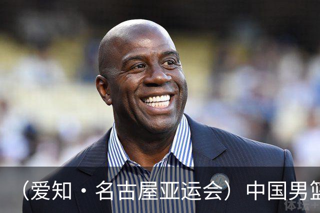 （爱知·名古屋亚运会）中国男篮无缘爱知·名古屋亚运会决赛